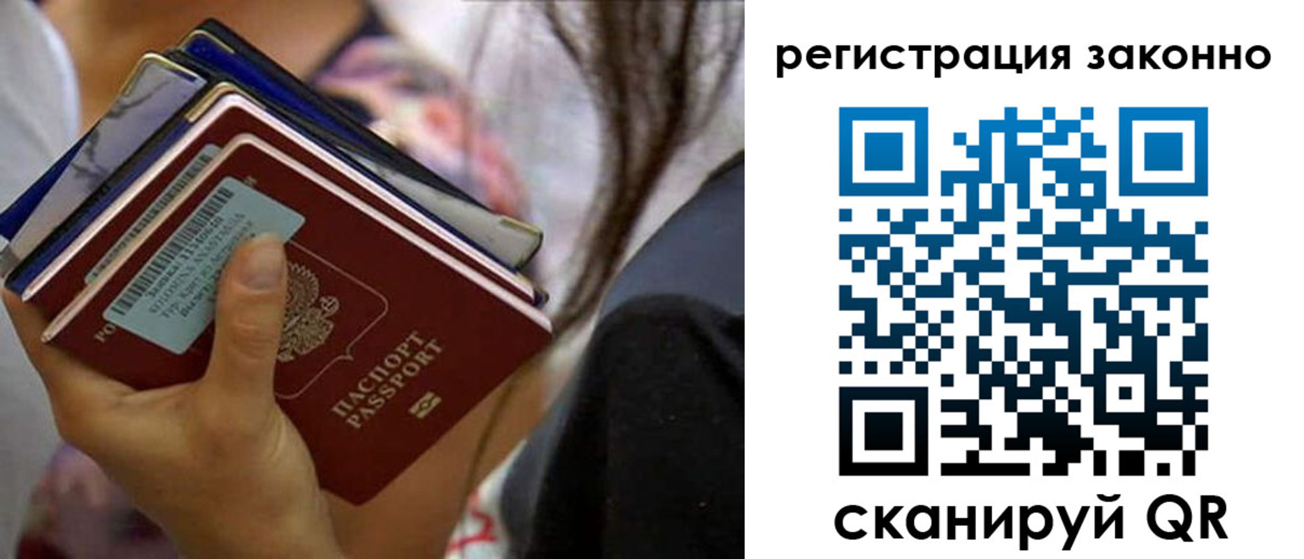 прописка в Краснознаменске
