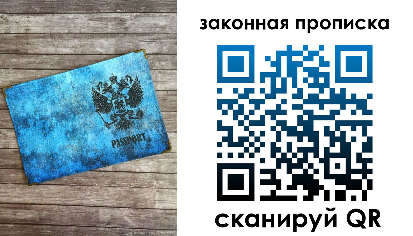прописка для кредита в Краснознаменске