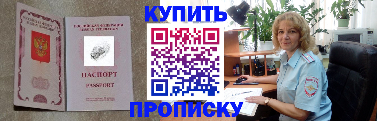 временная регистрация недорого в Краснознаменске